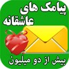 بیش از دو میلیون پیامک icon