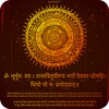 Gayatri Mantra : Om bhur bhuva icon