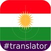 Icono de Kurdish Sorani English Translator