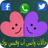 Arabic status for whatsapp icon