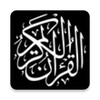 القرآن الكريم والاحاديث الصحيح icon