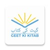 GeetKiKitab icon