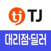 Icône TJ매니저(대리점ㆍ딜러용)