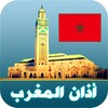 أذان المغرب الرسمي icon