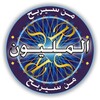 من سيربح المليون 2014 icon