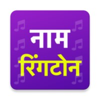 name ringtone iphone free download mp3