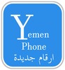 يمن فون  icon