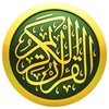 القران الكريم icon