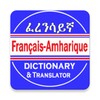 Icono de Amharic French Eng Dictionary