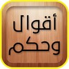 كلمات ذات معنى عميق icon