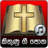 Icon von Kithunu Gee Potha