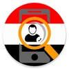 دليل الهاتف اليمني والدولي2024 icon