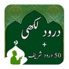 Darood Lakhi-Islam icon