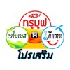 Icono de Unliminet โปรเสริม
