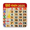 أيقونة Hindu Panchang 2026