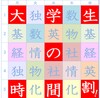 TimeTable! 图标