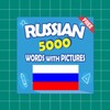 Icono de Russian 50000 Words & Pictures