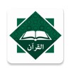 Biểu tượng Al Quran - القران