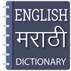 English To Marathi icon