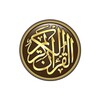 القرآن الكريم | الشيخ محمد صديق المنشاوي icon