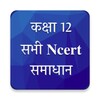 Class 12 Hindi Ncert Solutions icon