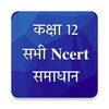 Class 12 Hindi Ncert Solutionsアイコン