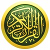 القران الکریم icon