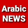 Arabic NEWS 图标