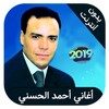 اغاني مولاي احمد الحسني - Moulay Ahmed hassani icon