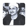 Muhammad Siddiq Al-Minshawi icon