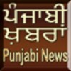 Punjabi News icon