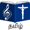 Икона Tamil Christian Songs