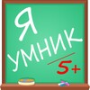 Icono de Я умник