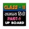 11th class samanya hindi solut icon