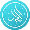 myQuran - The Holy Quran icon