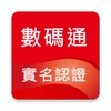 SmarTone Macau icon