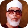 القرآن الكريم للشيخ الحصري icon