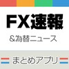 FXニュース icon