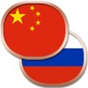 Китайский разговорник беспл. icon