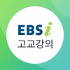 Icona di EBSi 고교강의