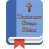 Diccionario Griego Bíblico icon