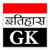 History GK in Hindi icon