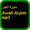 Surah Al-Jinn mp3 icon