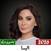 Icono de اغاني اليسا 2025