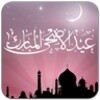 Eid al Adha Live Wallpaper icon