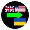 english to ukrainian trainslator icon