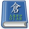 正宗倉頡速成字典 icon