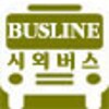 Icona di 전국시외버스터미널 BUSLINE