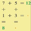 ไอคอน Addition and subtraction