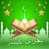 Muslim Calendar 2024 Times icon